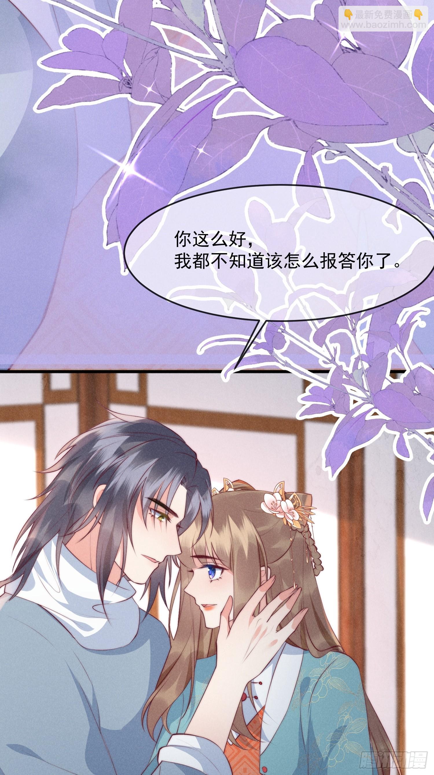 穿成孤女後我偏要浪 - 31話 我要怎麼報答你？ - 5