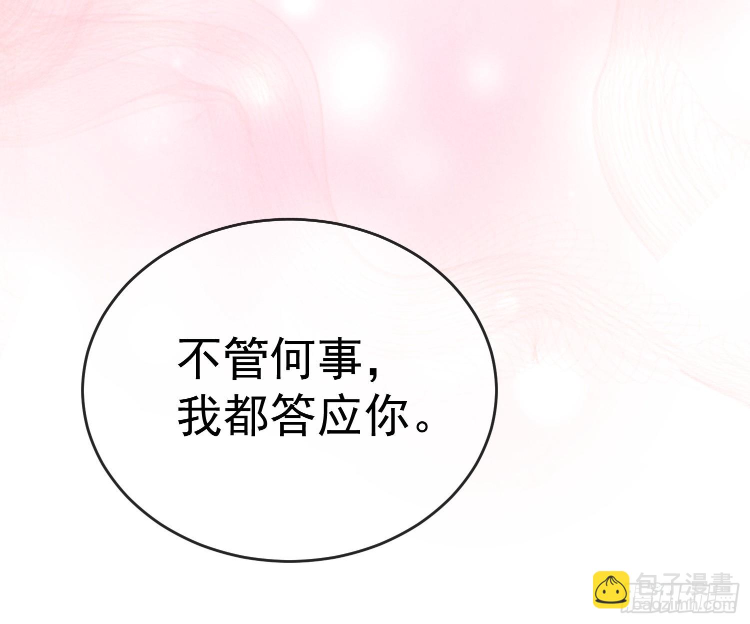 穿成孤女後我偏要浪 - 31話 我要怎麼報答你？ - 2