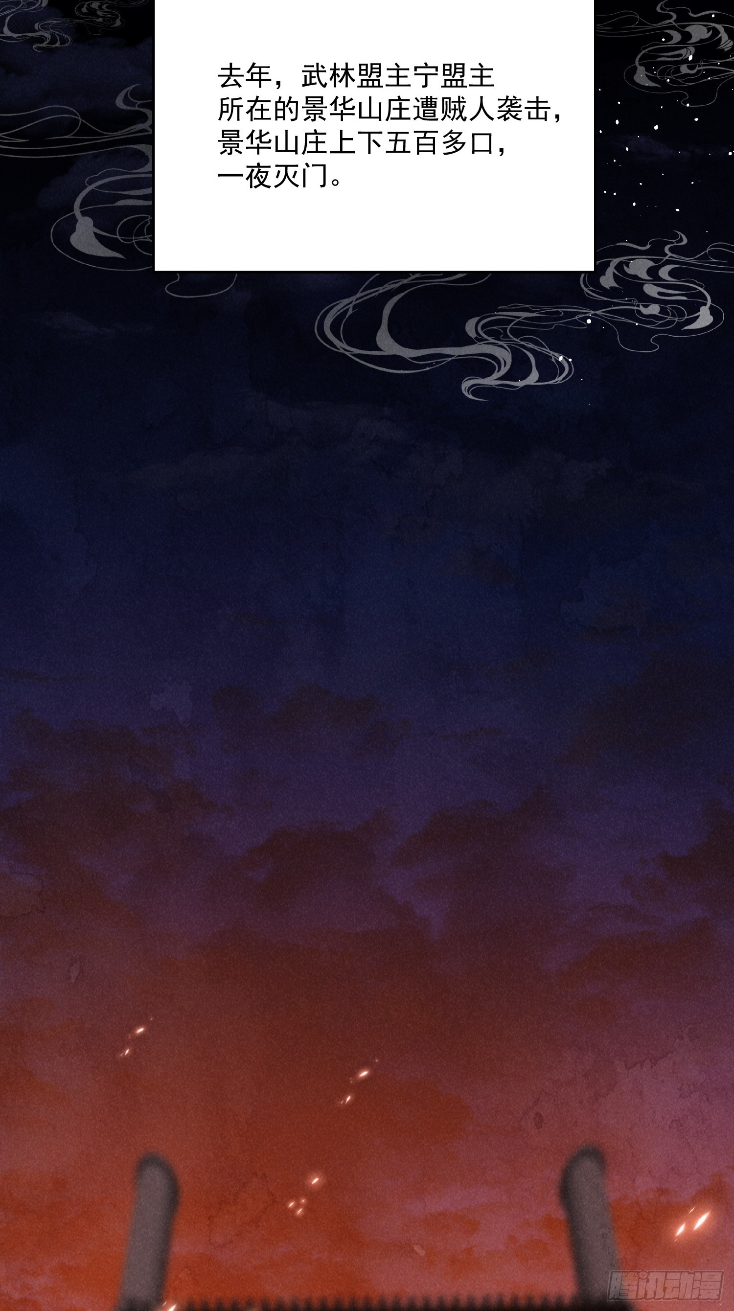 穿成孤女後我偏要浪 - 33話 我們成親吧 - 1