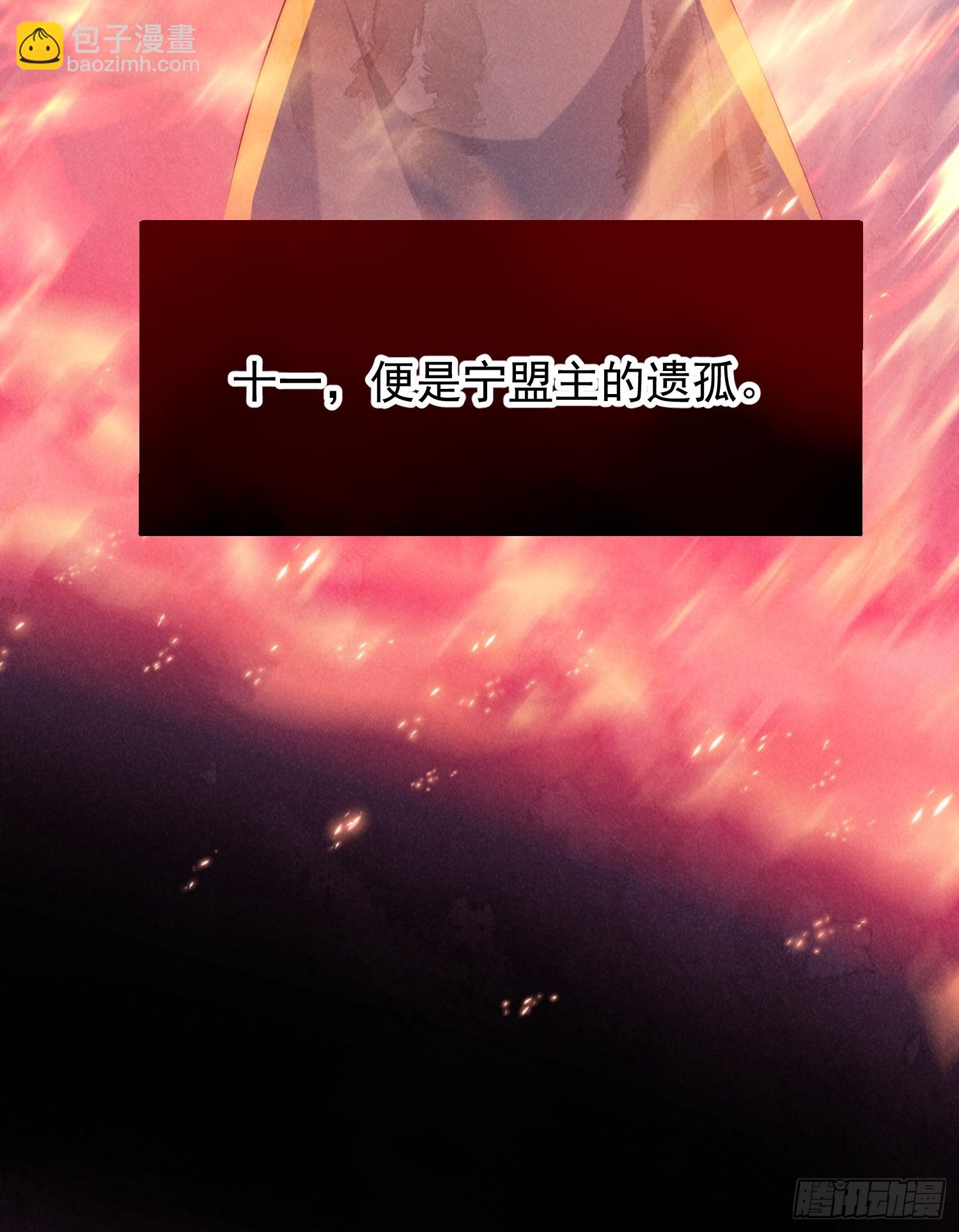 穿成孤女後我偏要浪 - 33話 我們成親吧 - 3