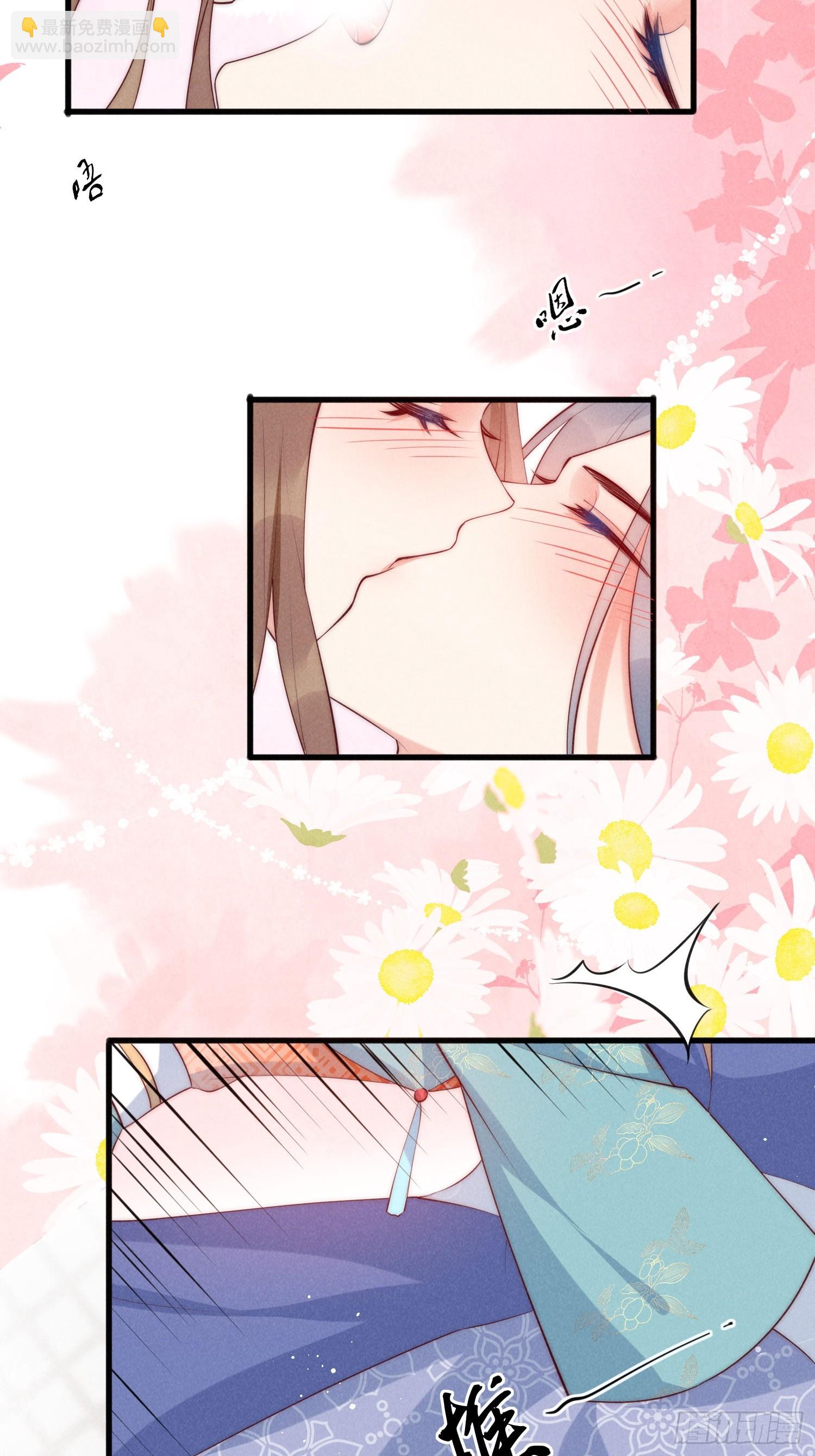 穿成孤女後我偏要浪 - 33話 我們成親吧 - 1