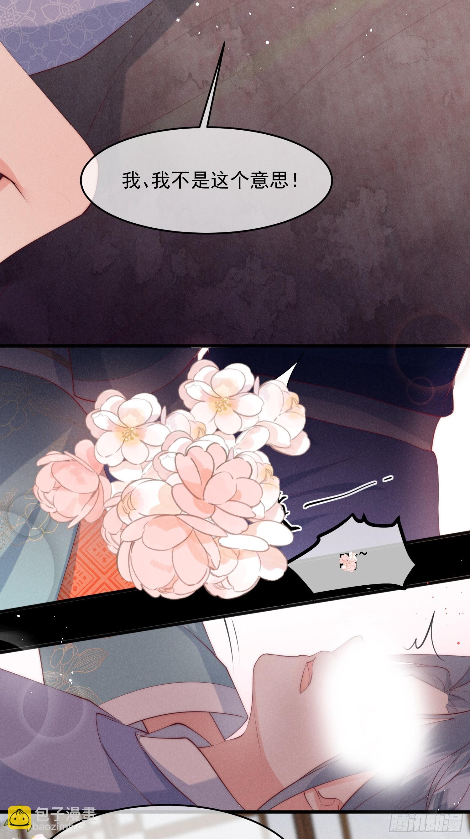 穿成孤女後我偏要浪 - 33話 我們成親吧 - 3