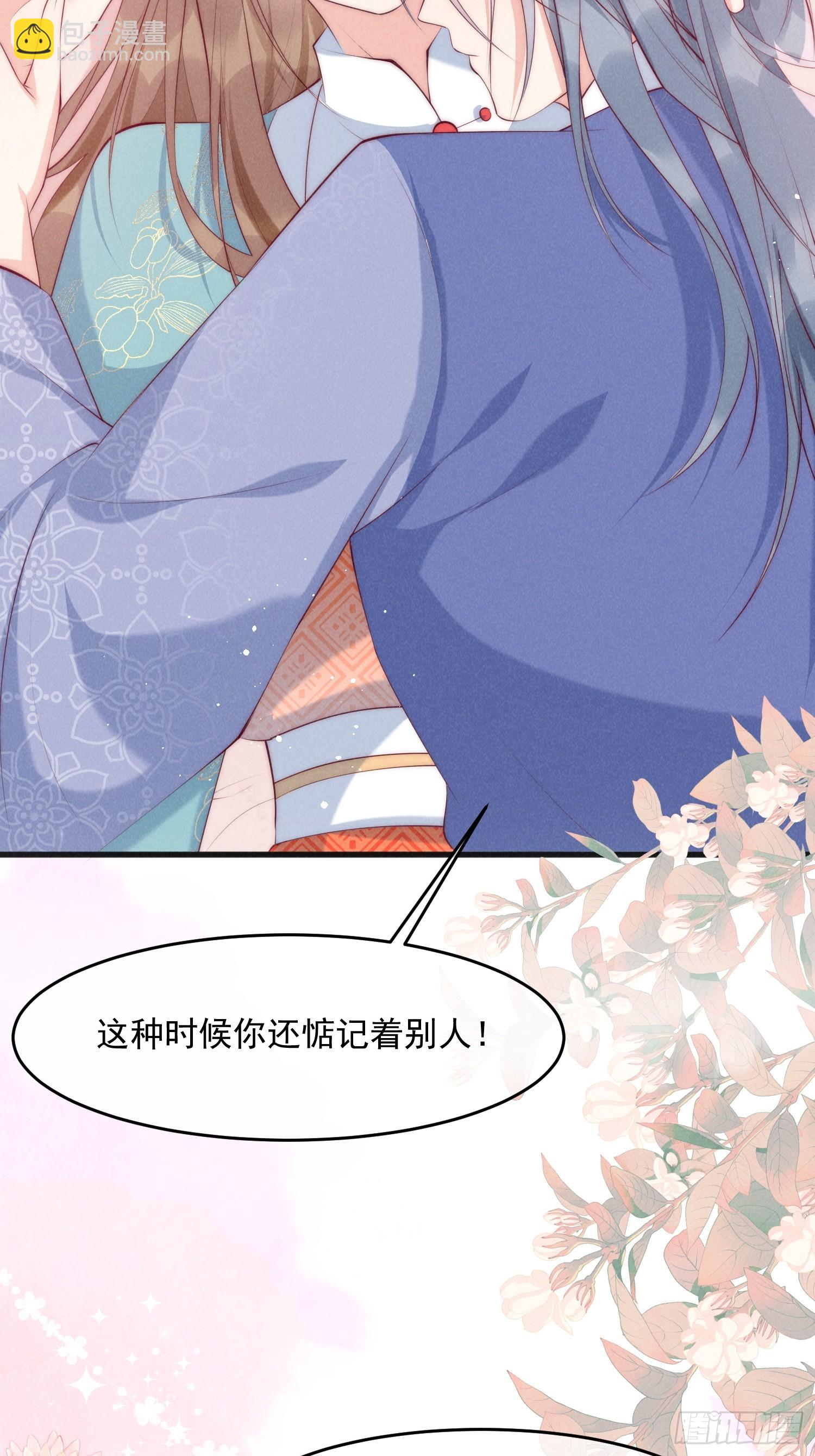 穿成孤女後我偏要浪 - 33話 我們成親吧 - 2