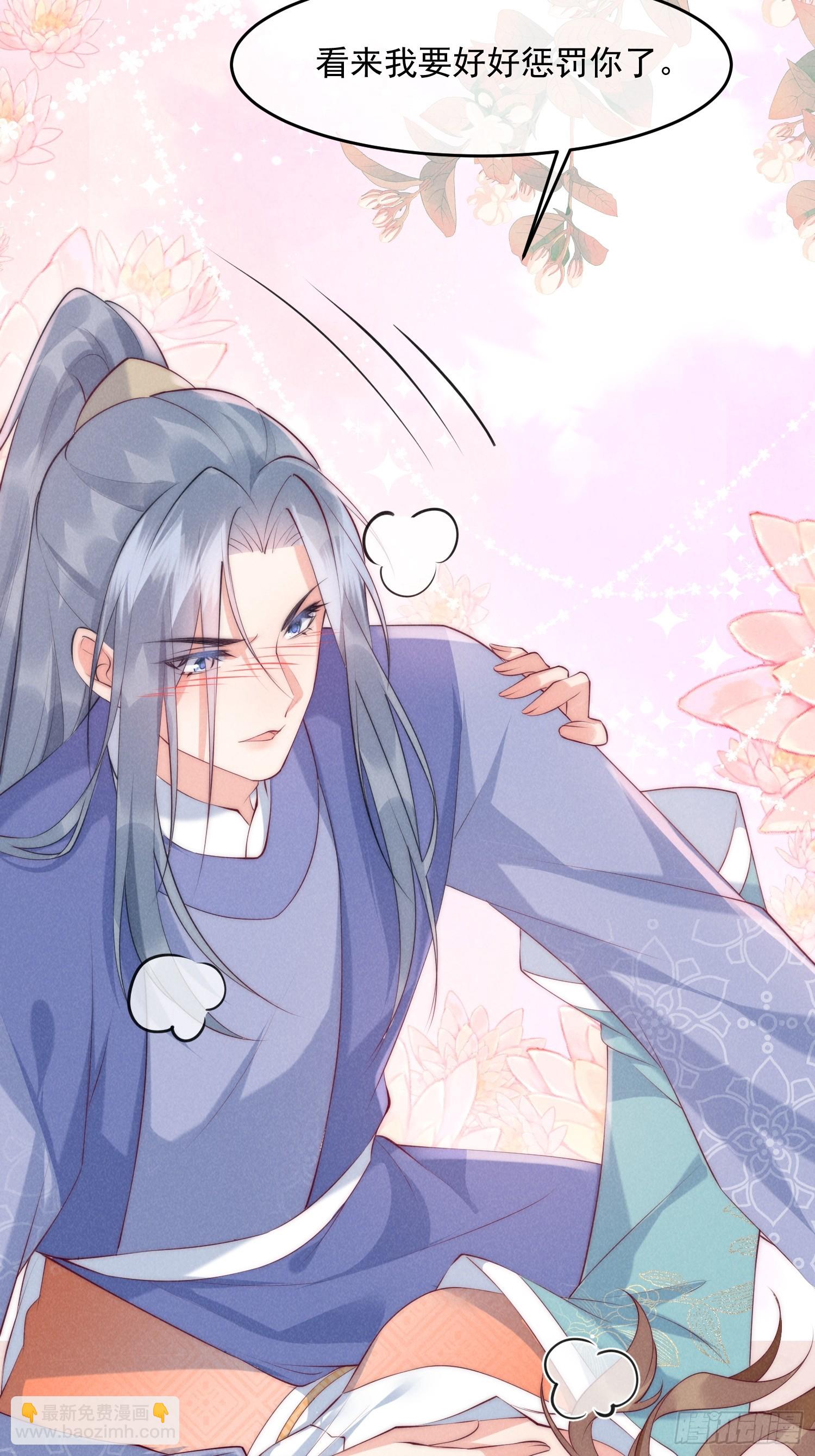 穿成孤女後我偏要浪 - 33話 我們成親吧 - 3