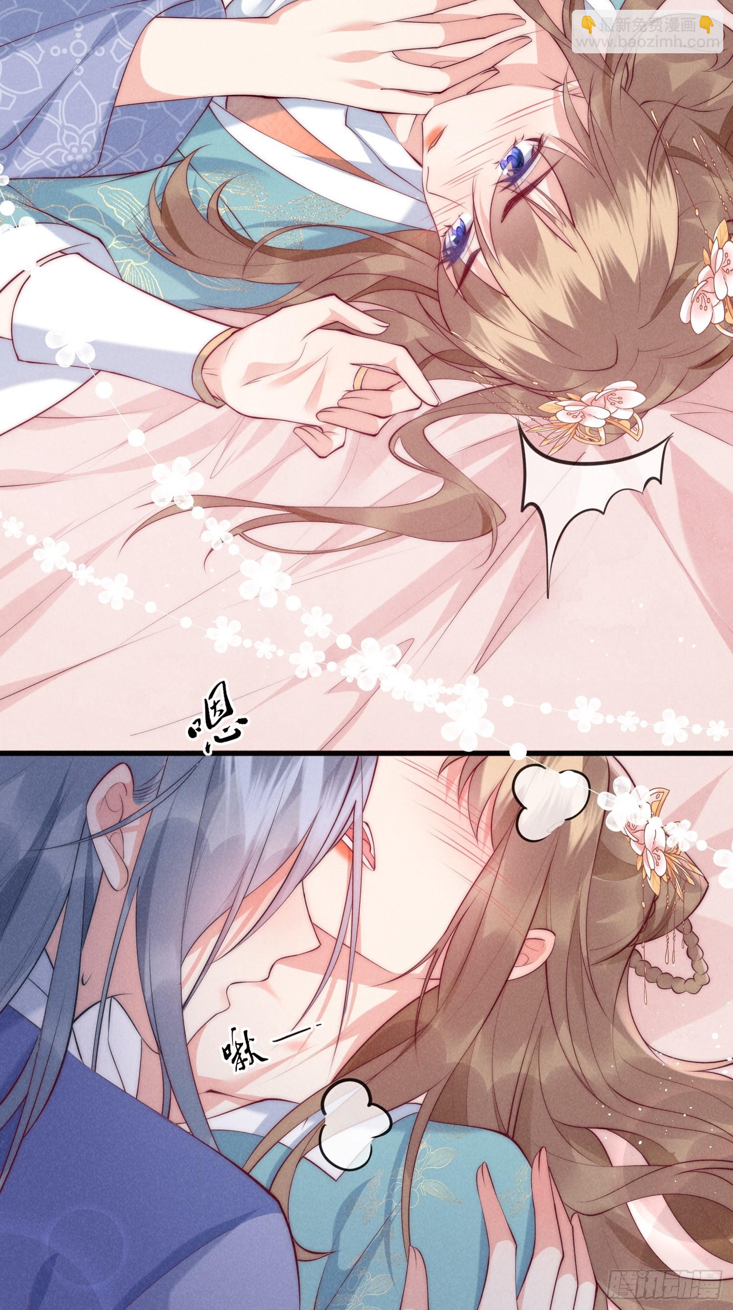 穿成孤女後我偏要浪 - 33話 我們成親吧 - 4