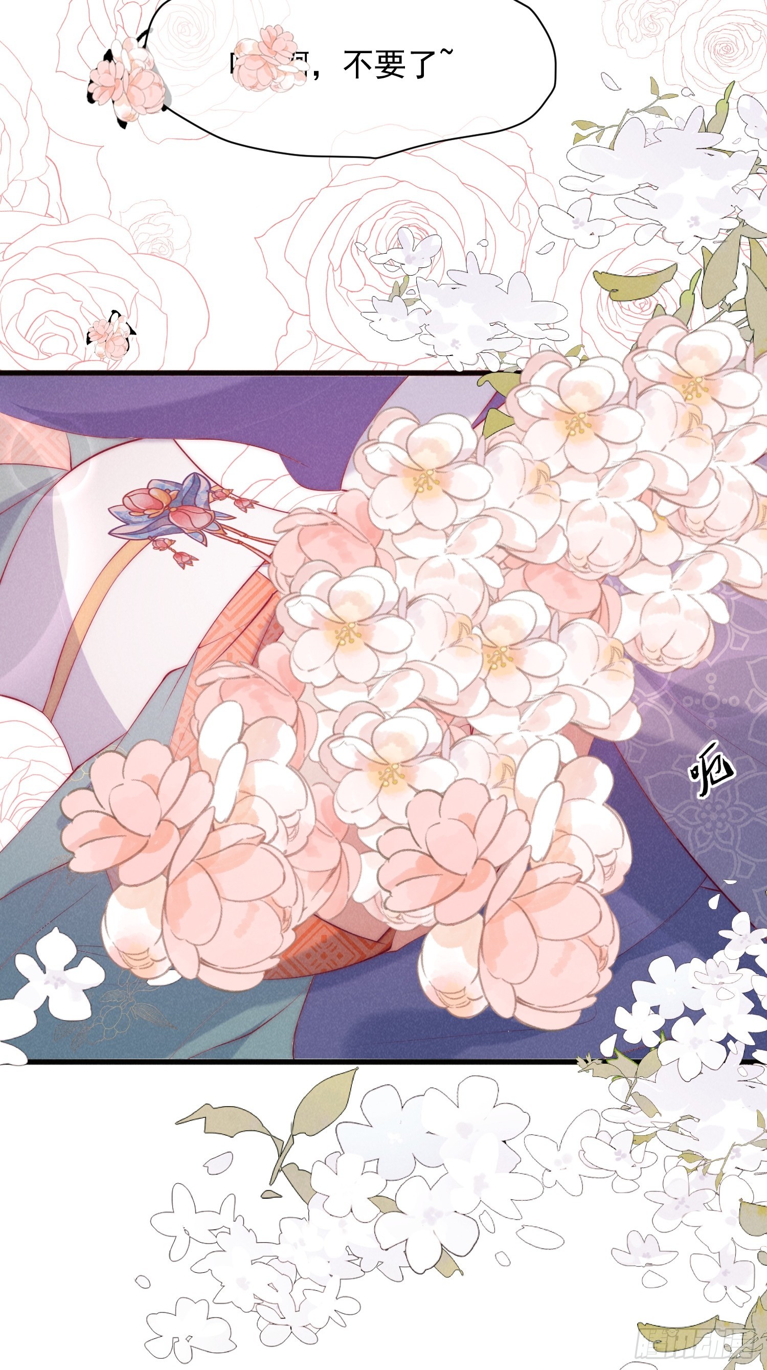 穿成孤女後我偏要浪 - 33話 我們成親吧 - 6