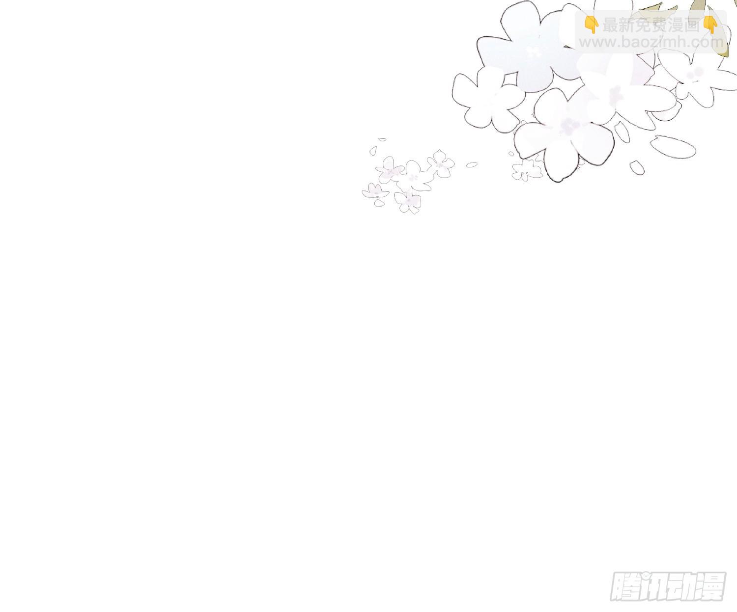 穿成孤女後我偏要浪 - 33話 我們成親吧 - 1