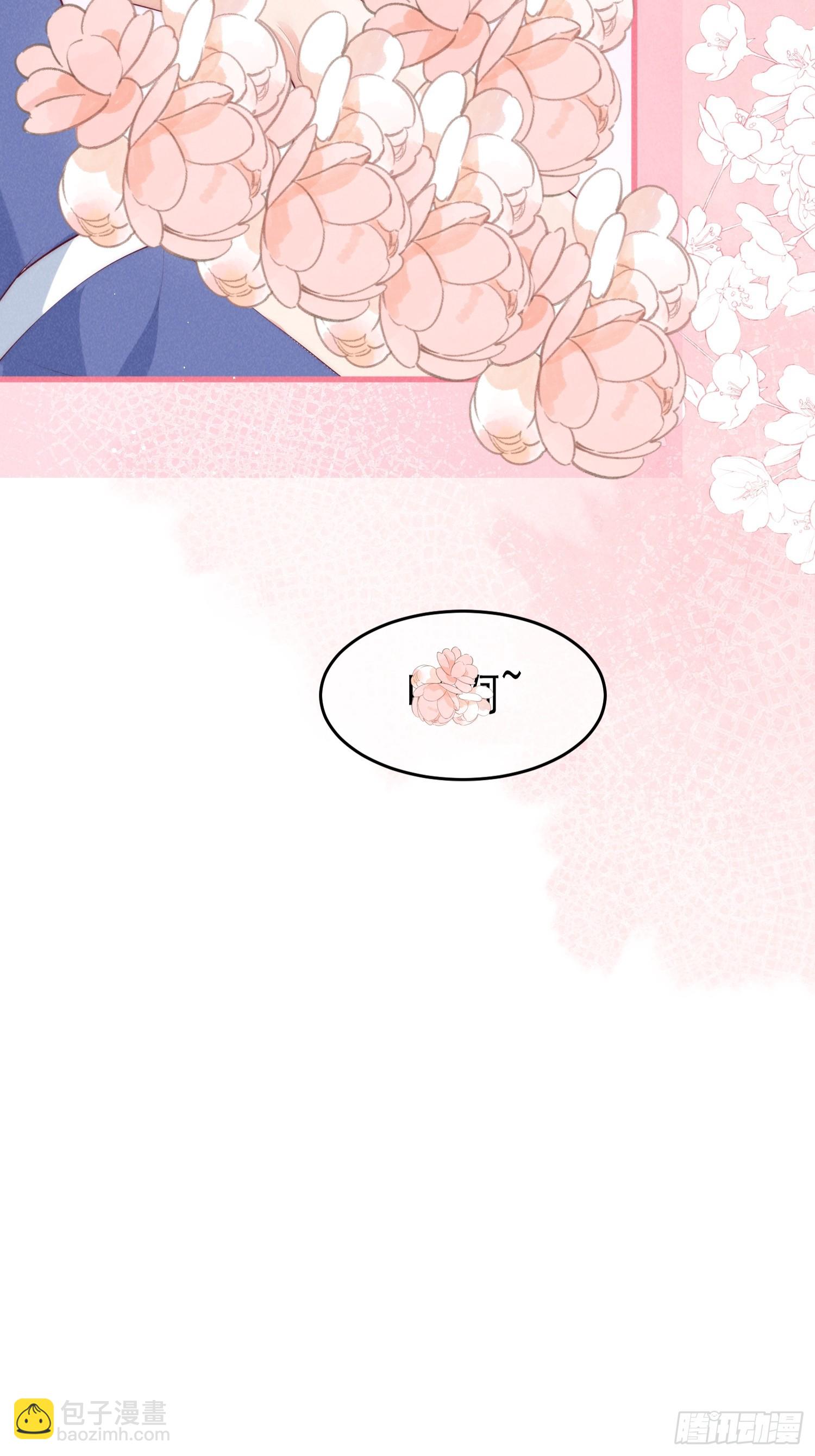 穿成孤女後我偏要浪 - 33話 我們成親吧 - 4