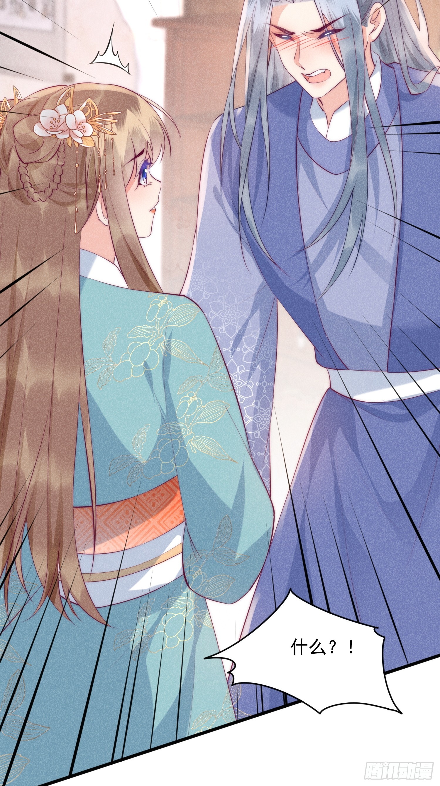 穿成孤女後我偏要浪 - 33話 我們成親吧 - 1