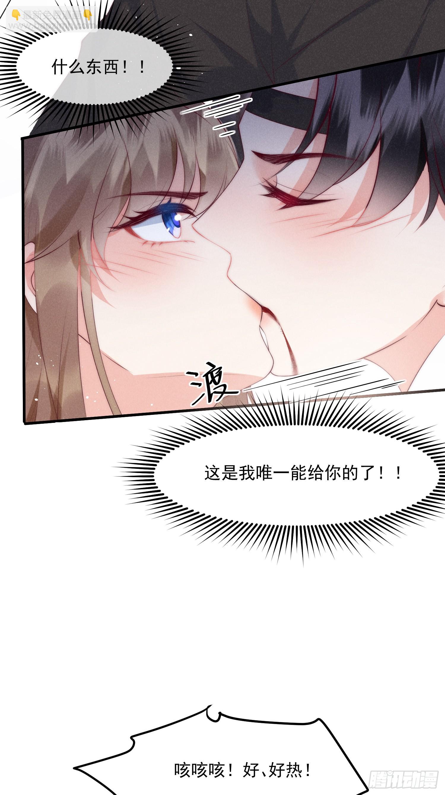 穿成孤女後我偏要浪 - 35話 永世相隨 - 4