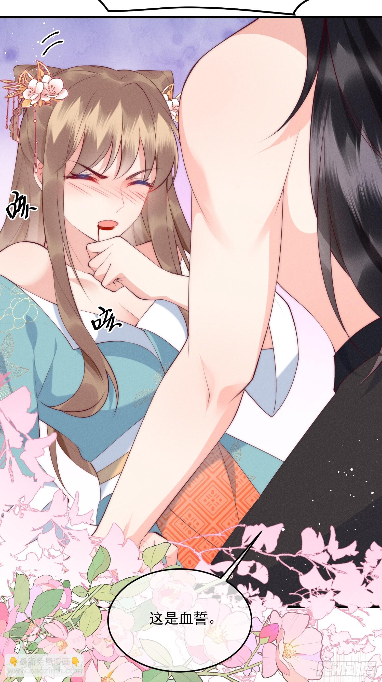 穿成孤女後我偏要浪 - 35話 永世相隨 - 5