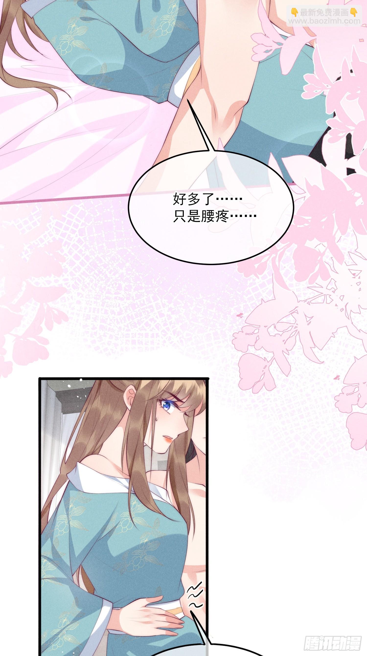 穿成孤女後我偏要浪 - 35話 永世相隨 - 6