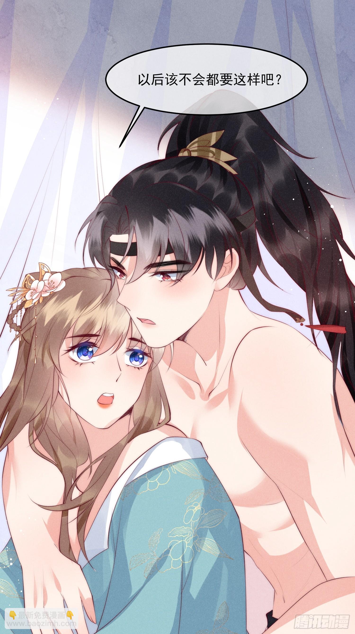 穿成孤女後我偏要浪 - 35話 永世相隨 - 2