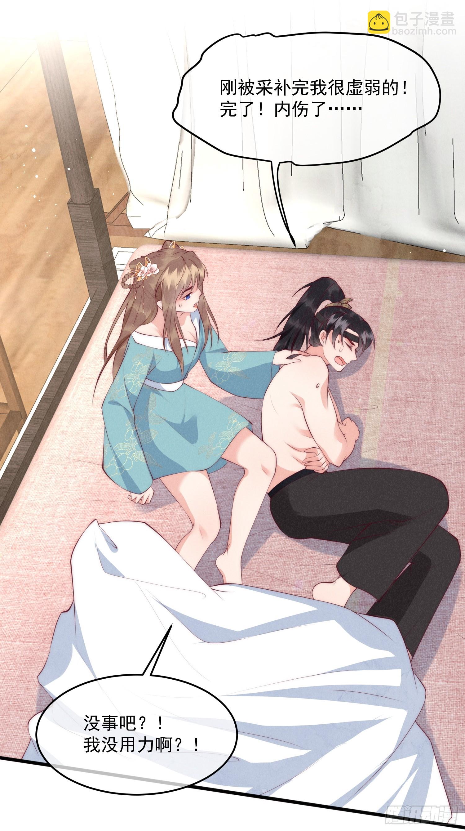 穿成孤女後我偏要浪 - 35話 永世相隨 - 6