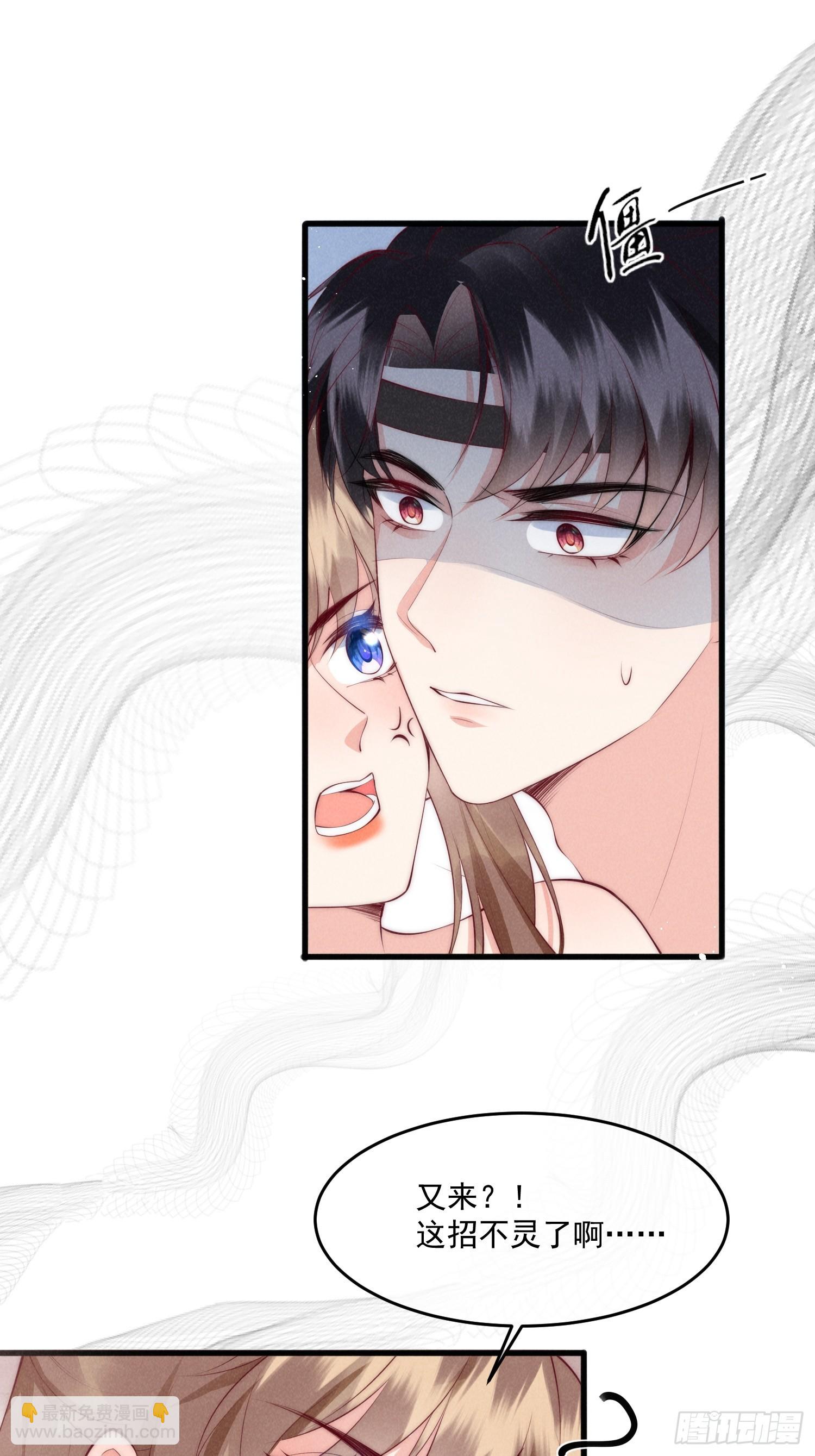 穿成孤女後我偏要浪 - 35話 永世相隨 - 3