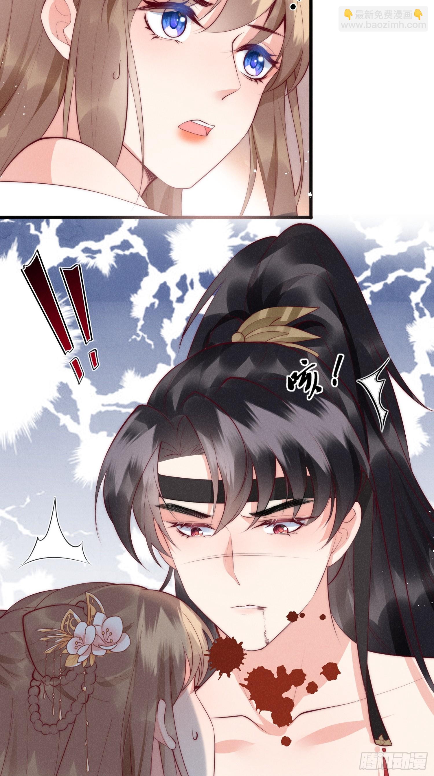 穿成孤女後我偏要浪 - 35話 永世相隨 - 4