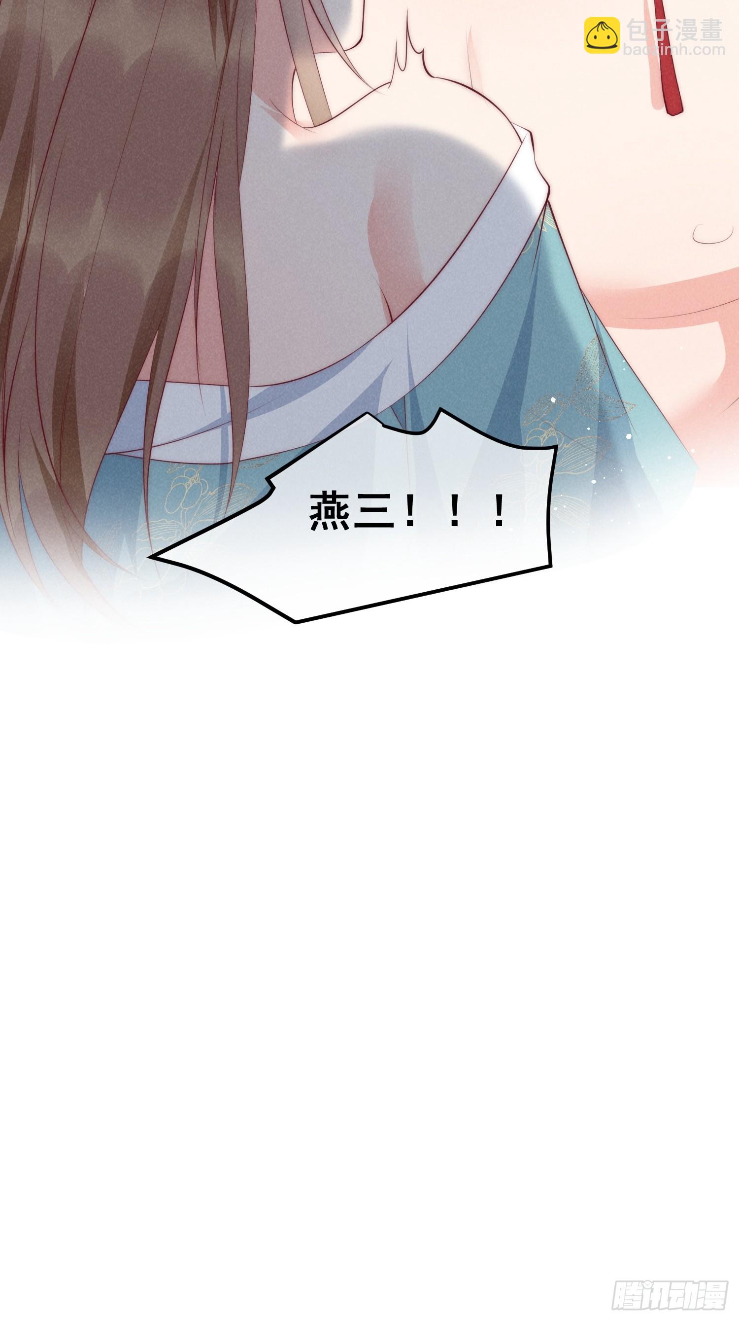 穿成孤女後我偏要浪 - 35話 永世相隨 - 5