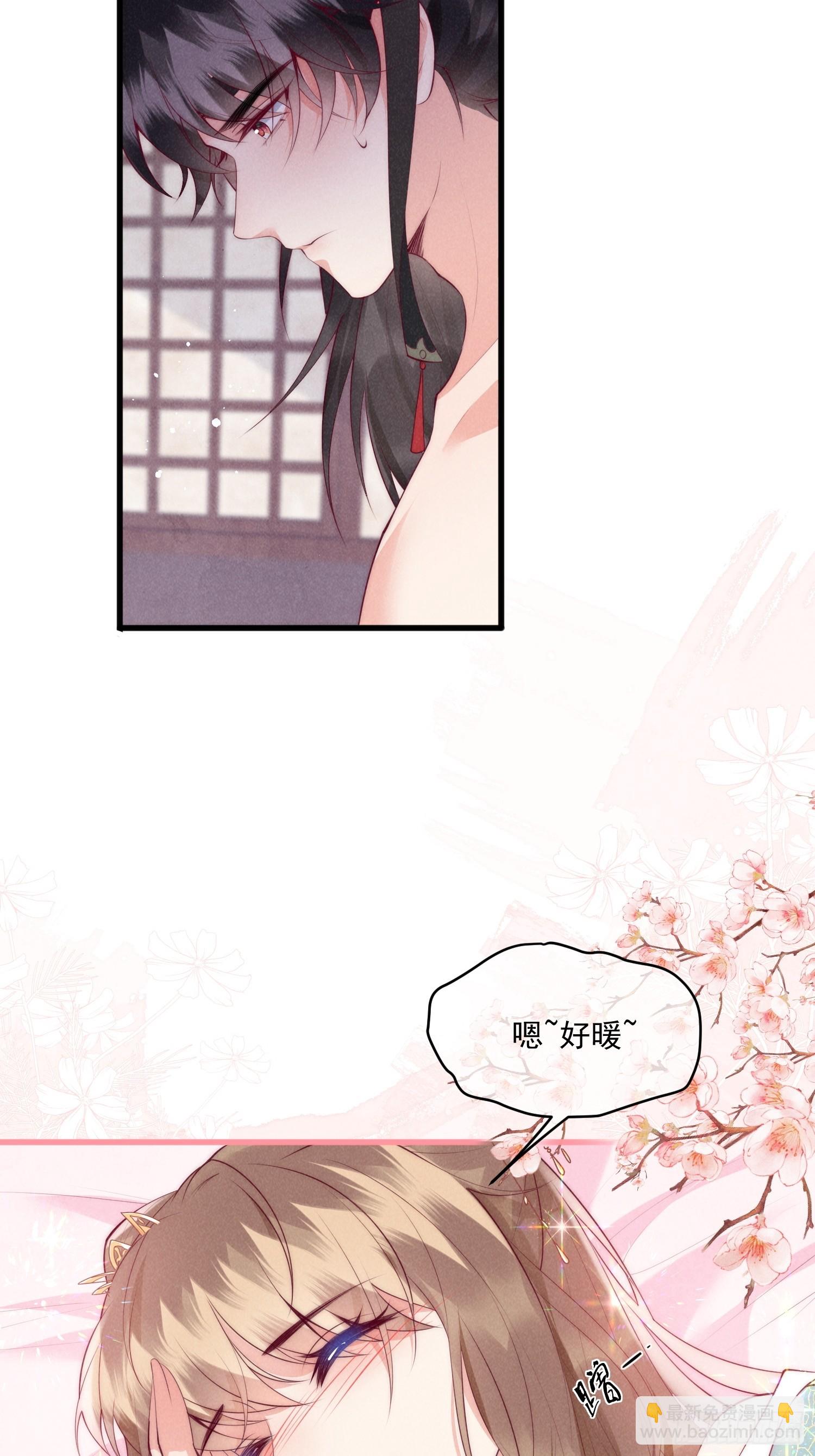 穿成孤女後我偏要浪 - 35話 永世相隨 - 5