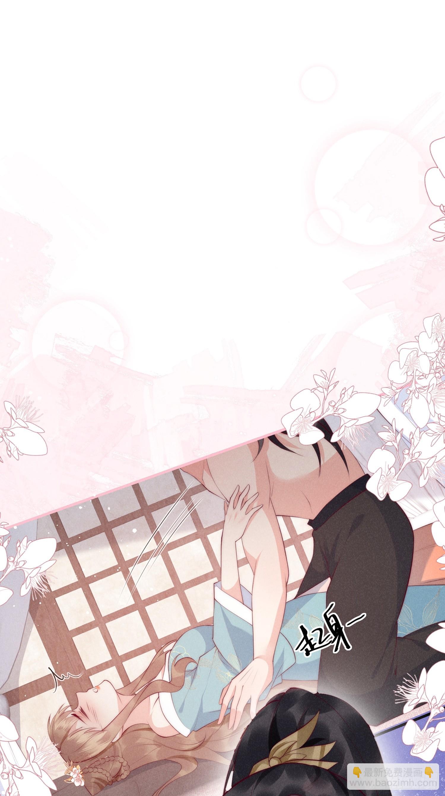 穿成孤女後我偏要浪 - 35話 永世相隨 - 2