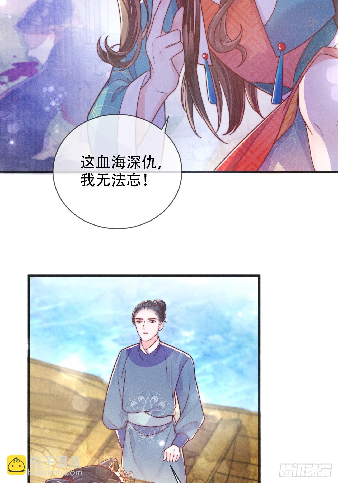 穿成孤女後我偏要浪 - 01話 救個贅婿？ - 4