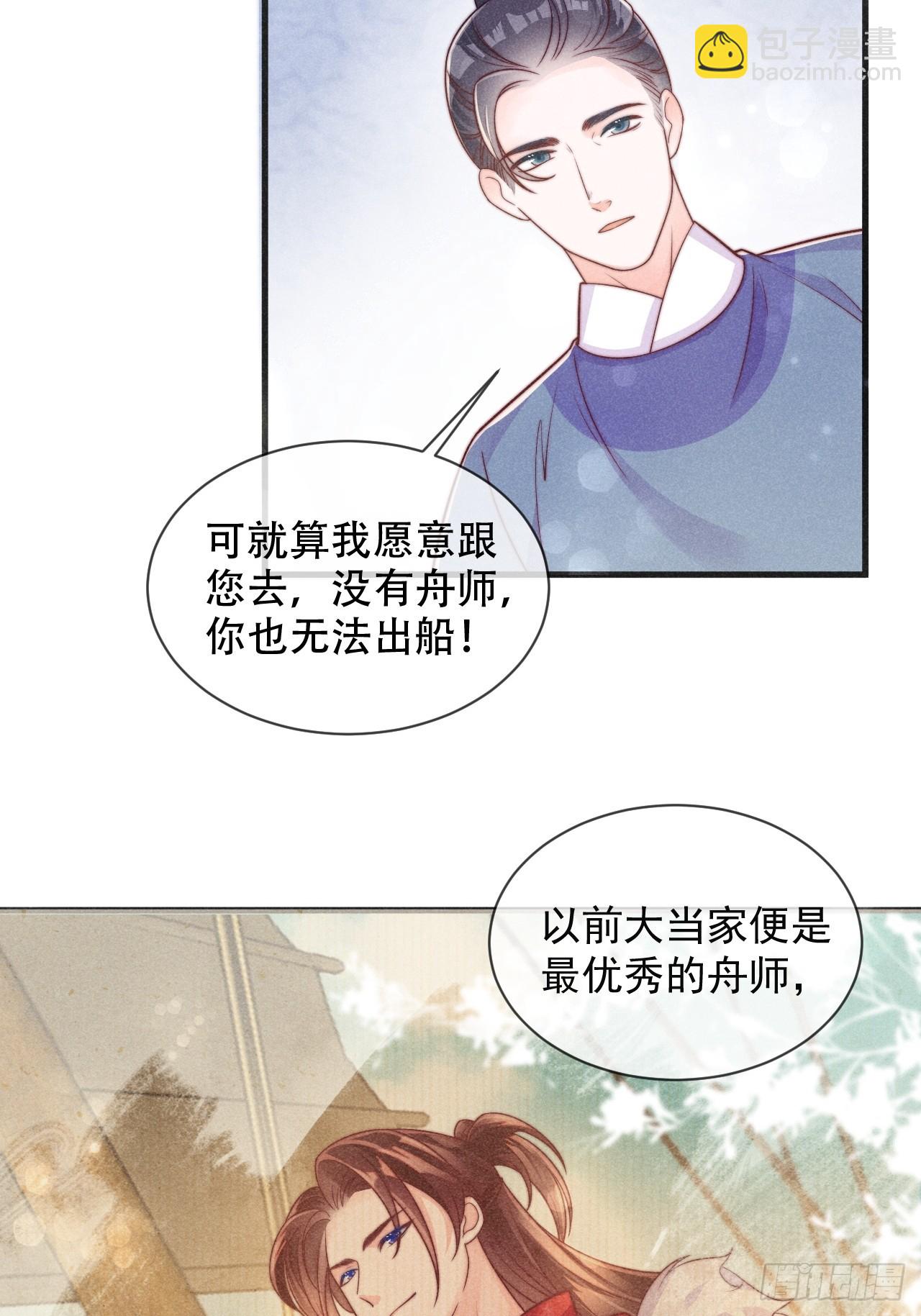 穿成孤女後我偏要浪 - 01話 救個贅婿？ - 7