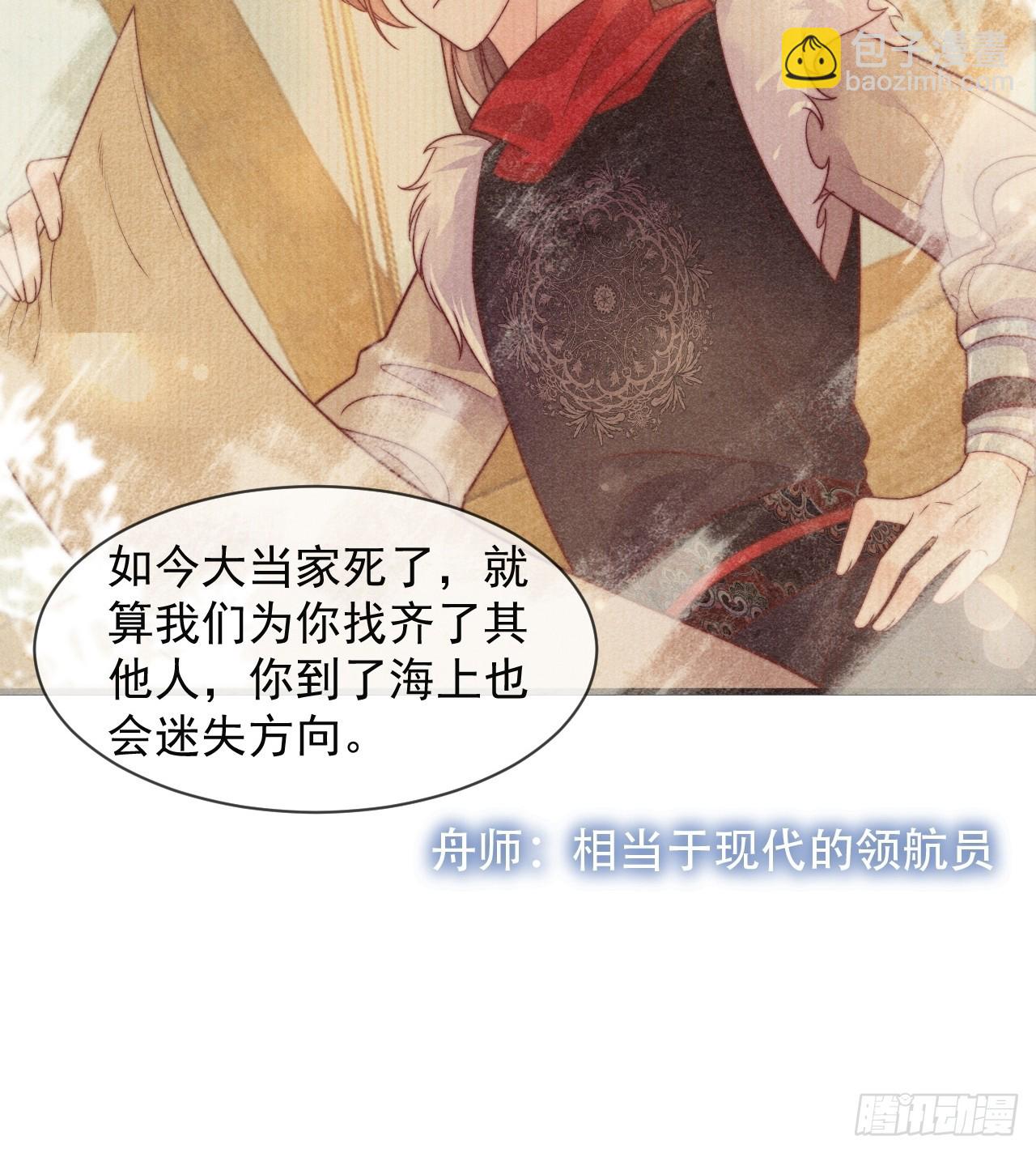 穿成孤女後我偏要浪 - 01話 救個贅婿？ - 1