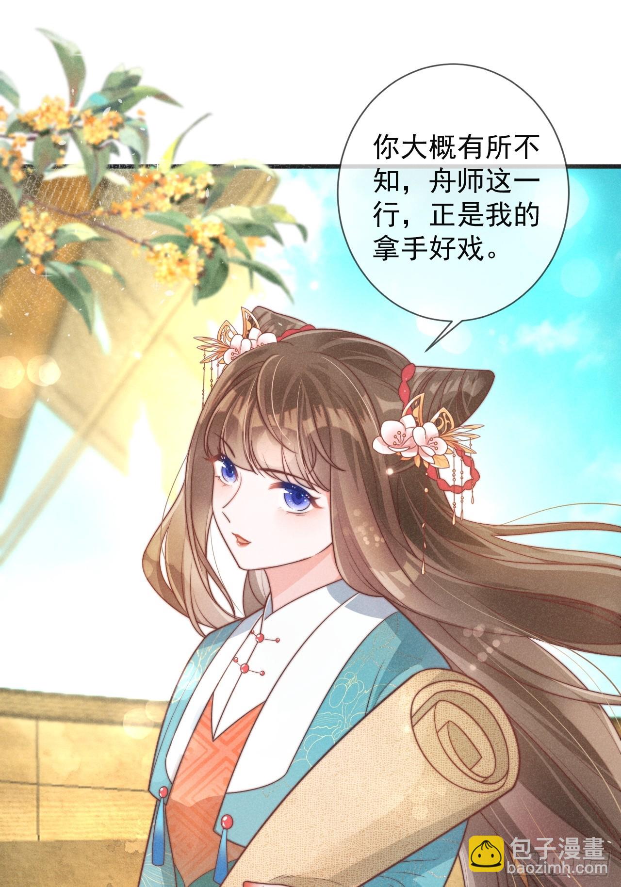 穿成孤女後我偏要浪 - 01話 救個贅婿？ - 2