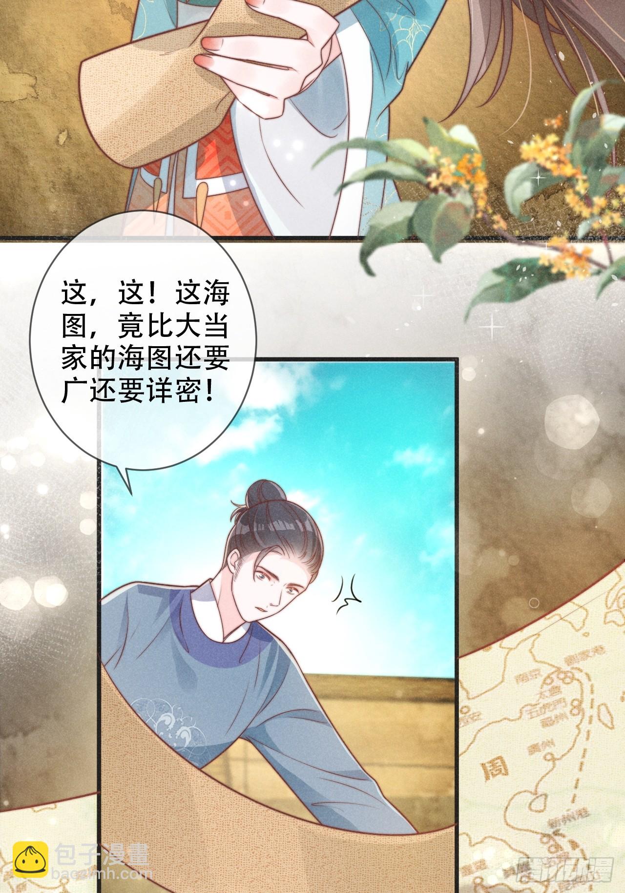 穿成孤女後我偏要浪 - 01話 救個贅婿？ - 3