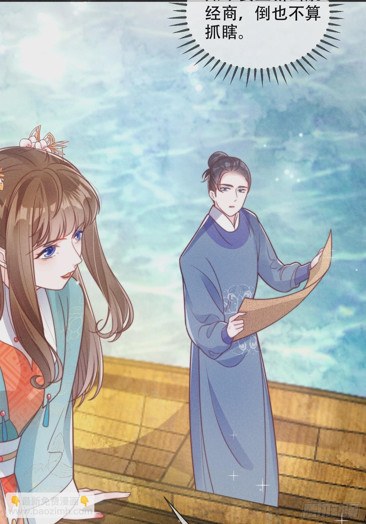 穿成孤女後我偏要浪 - 01話 救個贅婿？ - 5