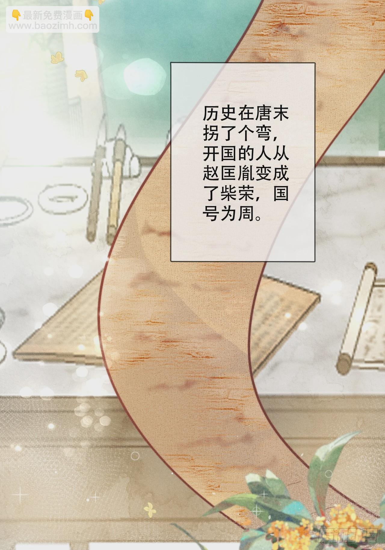 穿成孤女後我偏要浪 - 01話 救個贅婿？ - 2