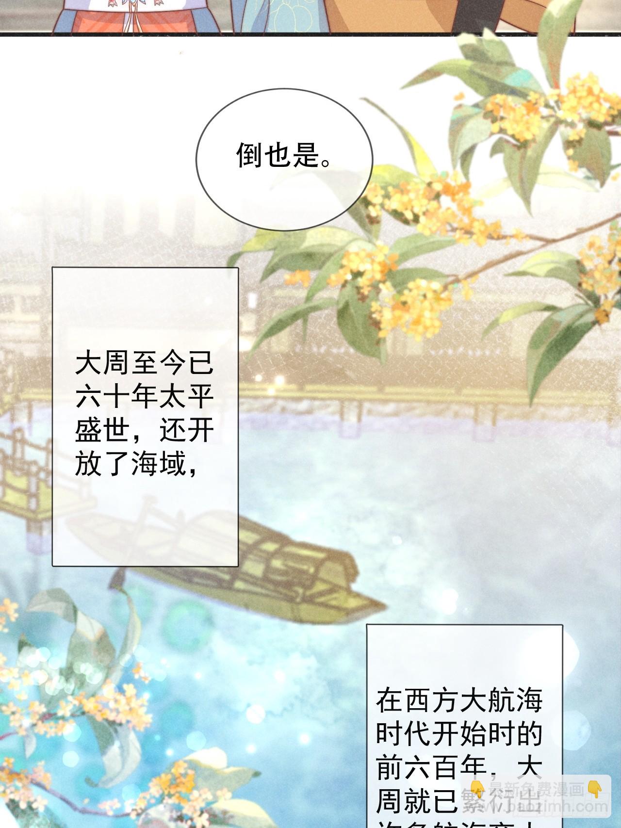 穿成孤女後我偏要浪 - 01話 救個贅婿？ - 5