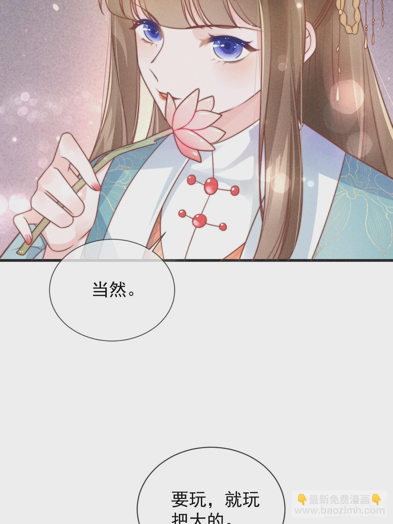 穿成孤女後我偏要浪 - 01話 救個贅婿？ - 1