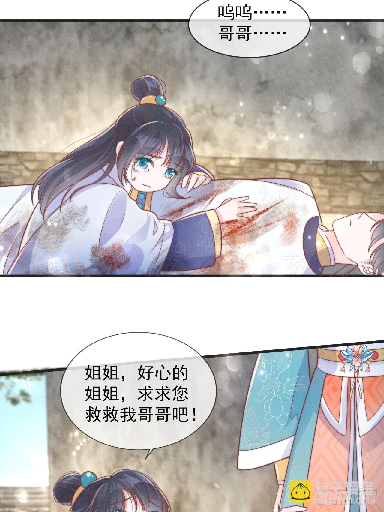 穿成孤女後我偏要浪 - 01話 救個贅婿？ - 4