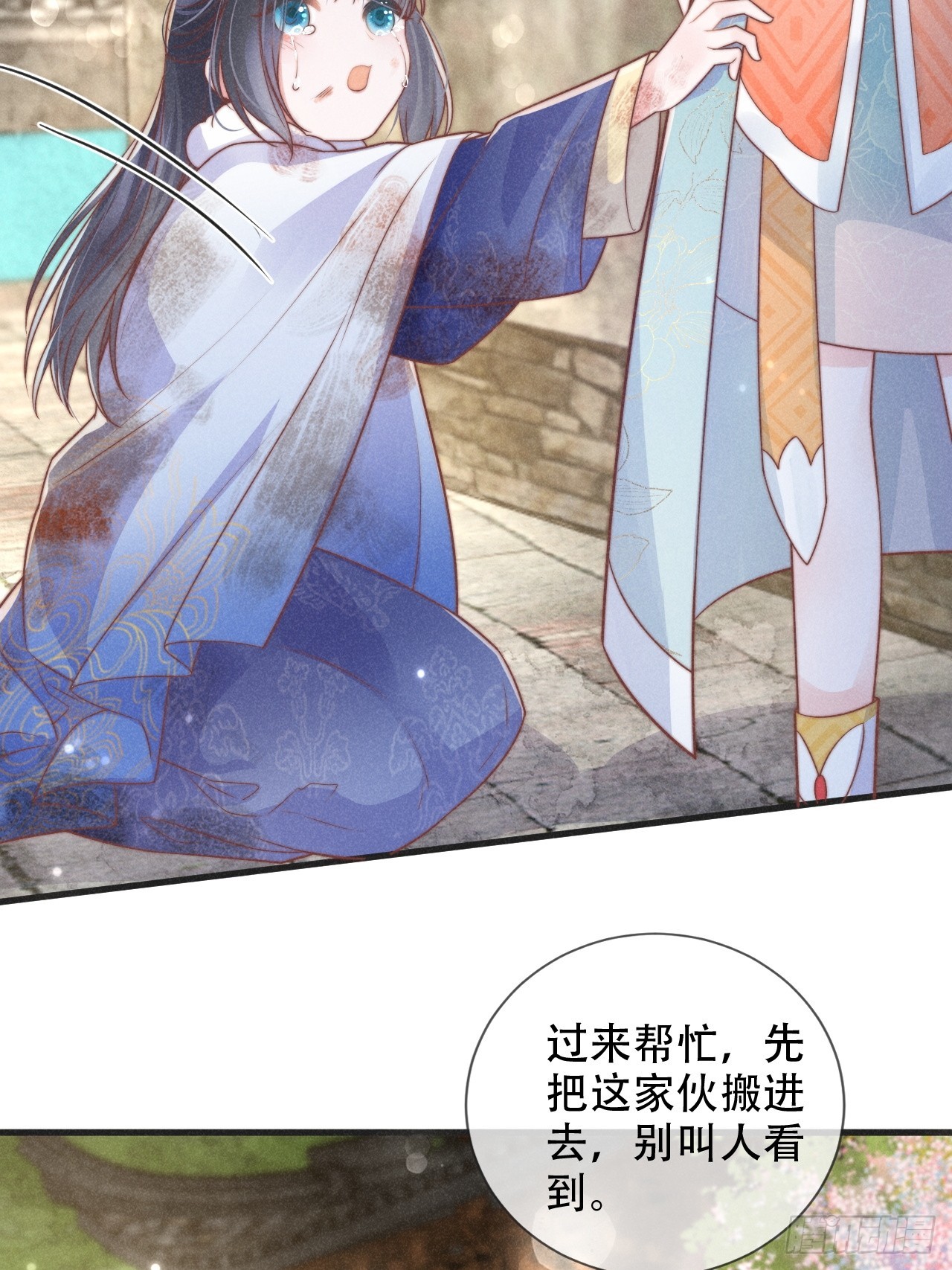 穿成孤女後我偏要浪 - 01話 救個贅婿？ - 5