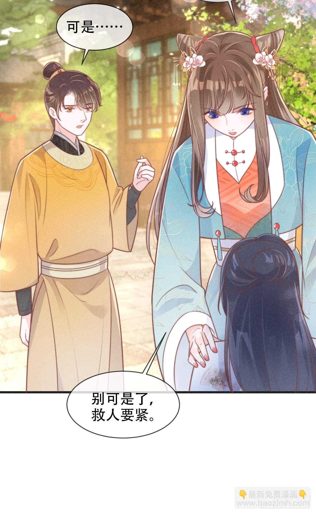 穿成孤女後我偏要浪 - 01話 救個贅婿？ - 6