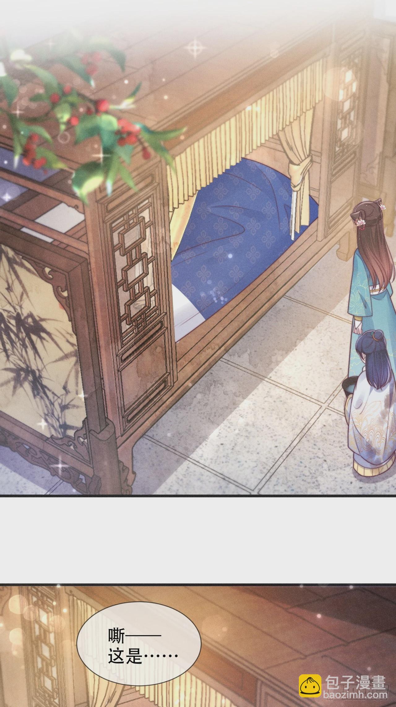 穿成孤女後我偏要浪 - 01話 救個贅婿？ - 7