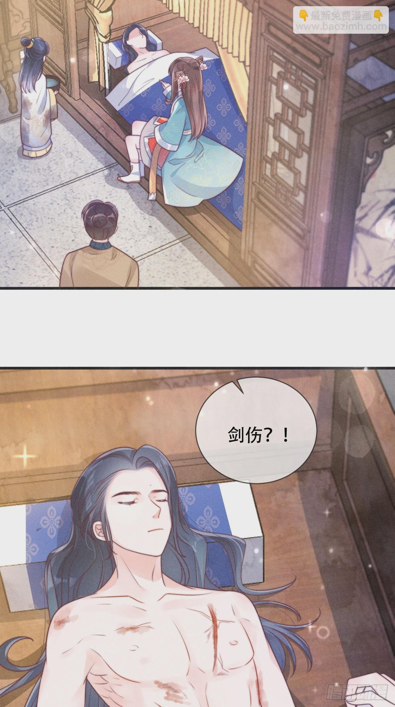 穿成孤女後我偏要浪 - 01話 救個贅婿？ - 1