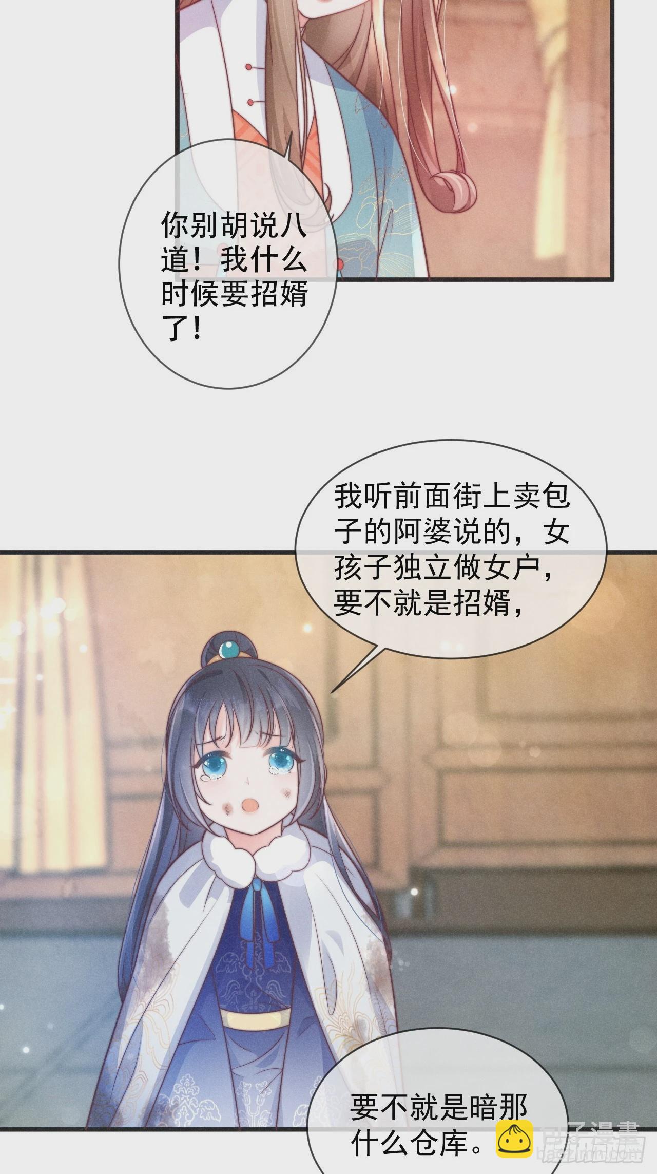 穿成孤女後我偏要浪 - 01話 救個贅婿？ - 5