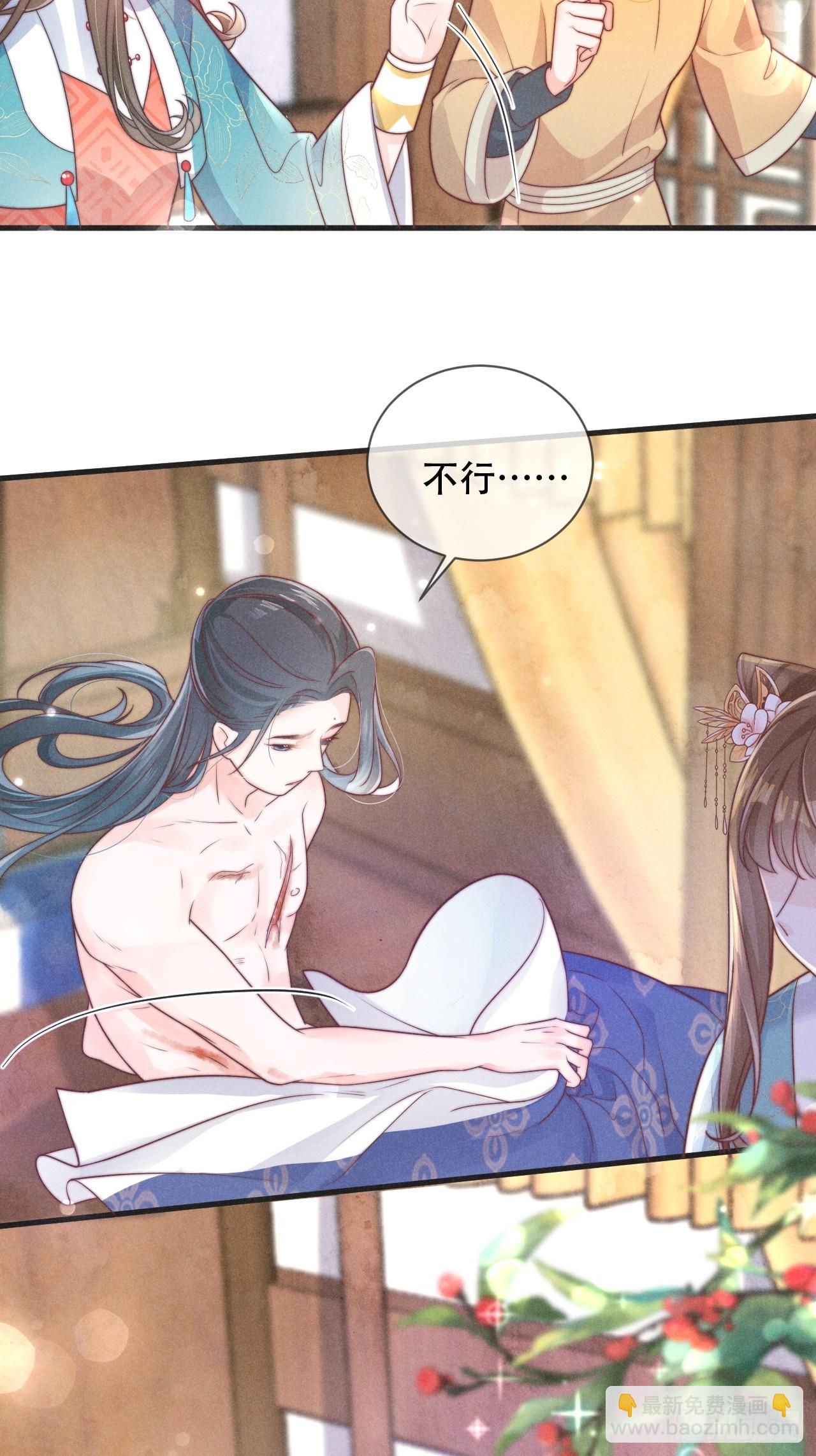 穿成孤女後我偏要浪 - 01話 救個贅婿？ - 7