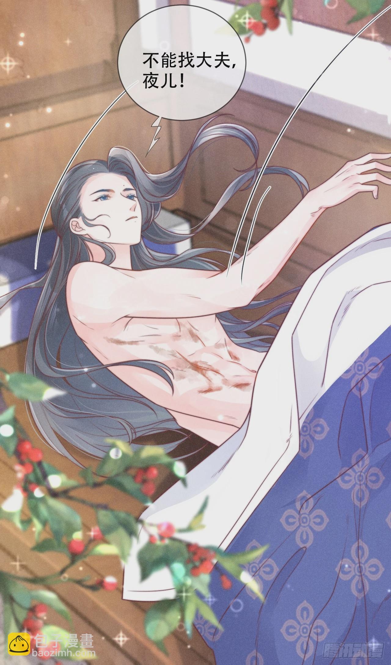 穿成孤女後我偏要浪 - 01話 救個贅婿？ - 1