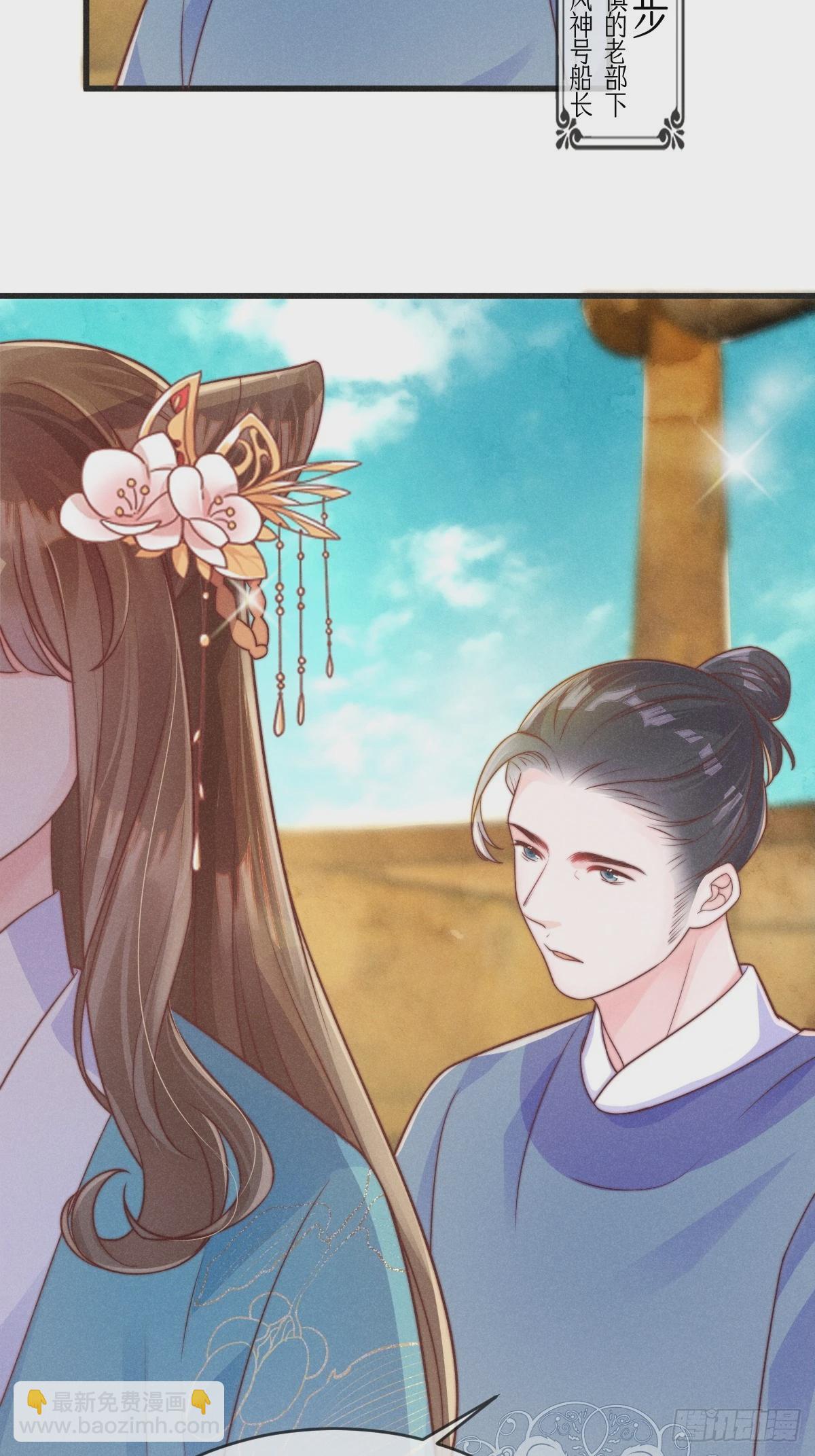 穿成孤女後我偏要浪 - 01話 救個贅婿？ - 6