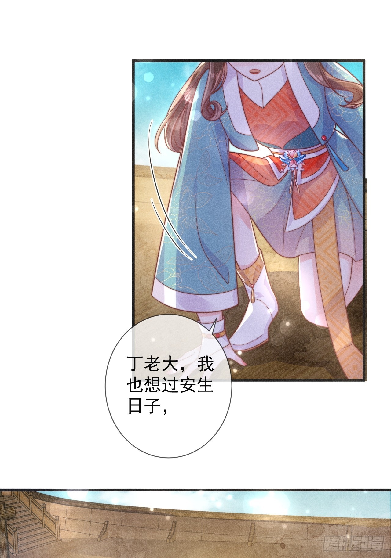 穿成孤女後我偏要浪 - 01話 救個贅婿？ - 2