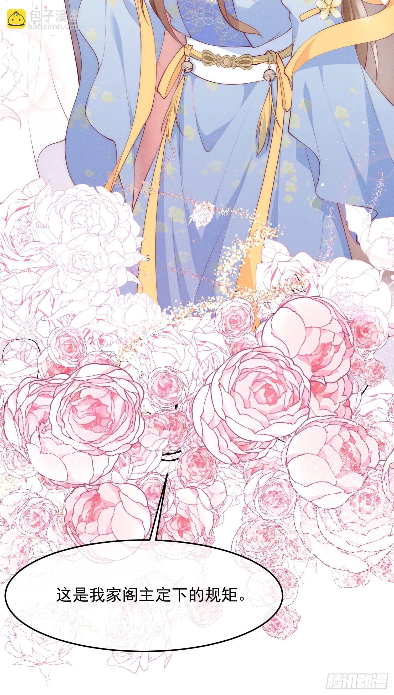 穿成孤女後我偏要浪 - 37話 我的殺手鐗是？ - 4