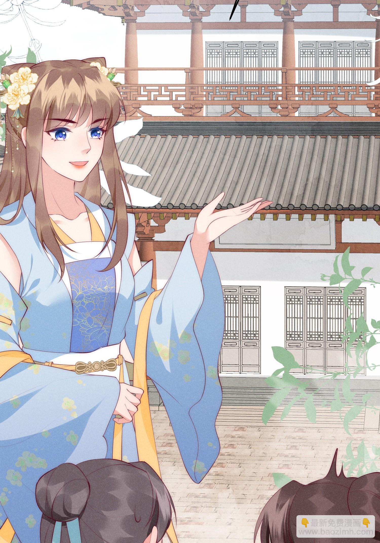 穿成孤女後我偏要浪 - 37話 我的殺手鐗是？ - 7