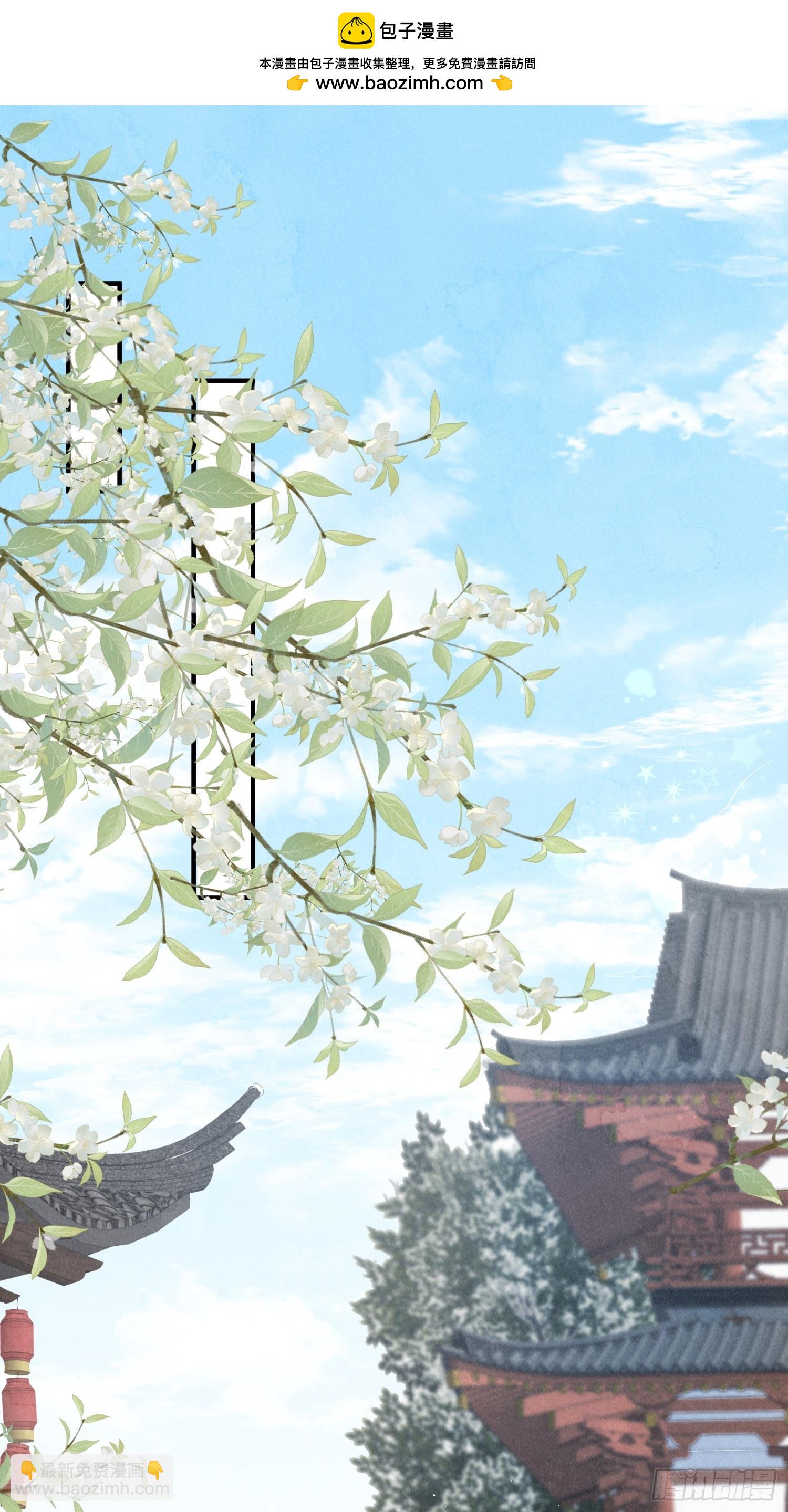 穿成孤女後我偏要浪 - 37話 我的殺手鐗是？ - 2