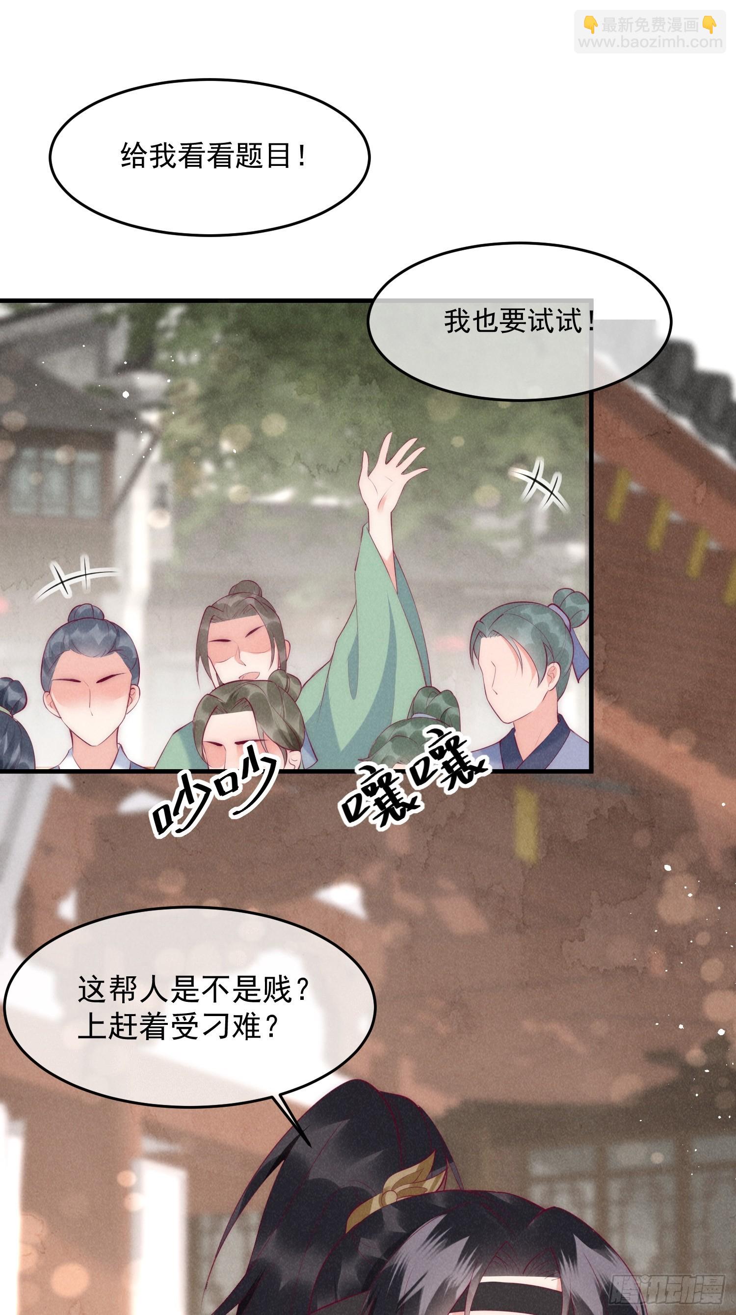 穿成孤女後我偏要浪 - 37話 我的殺手鐗是？ - 1