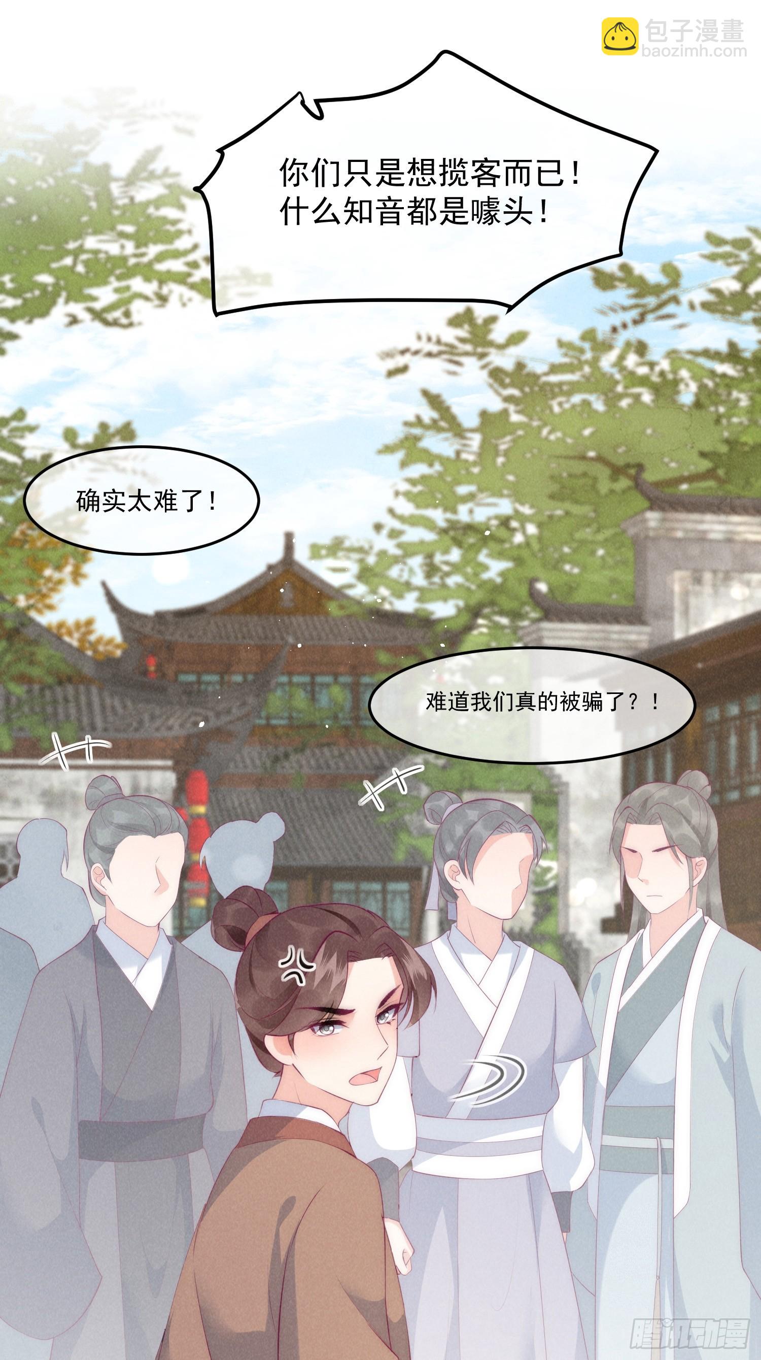 穿成孤女後我偏要浪 - 37話 我的殺手鐗是？ - 5