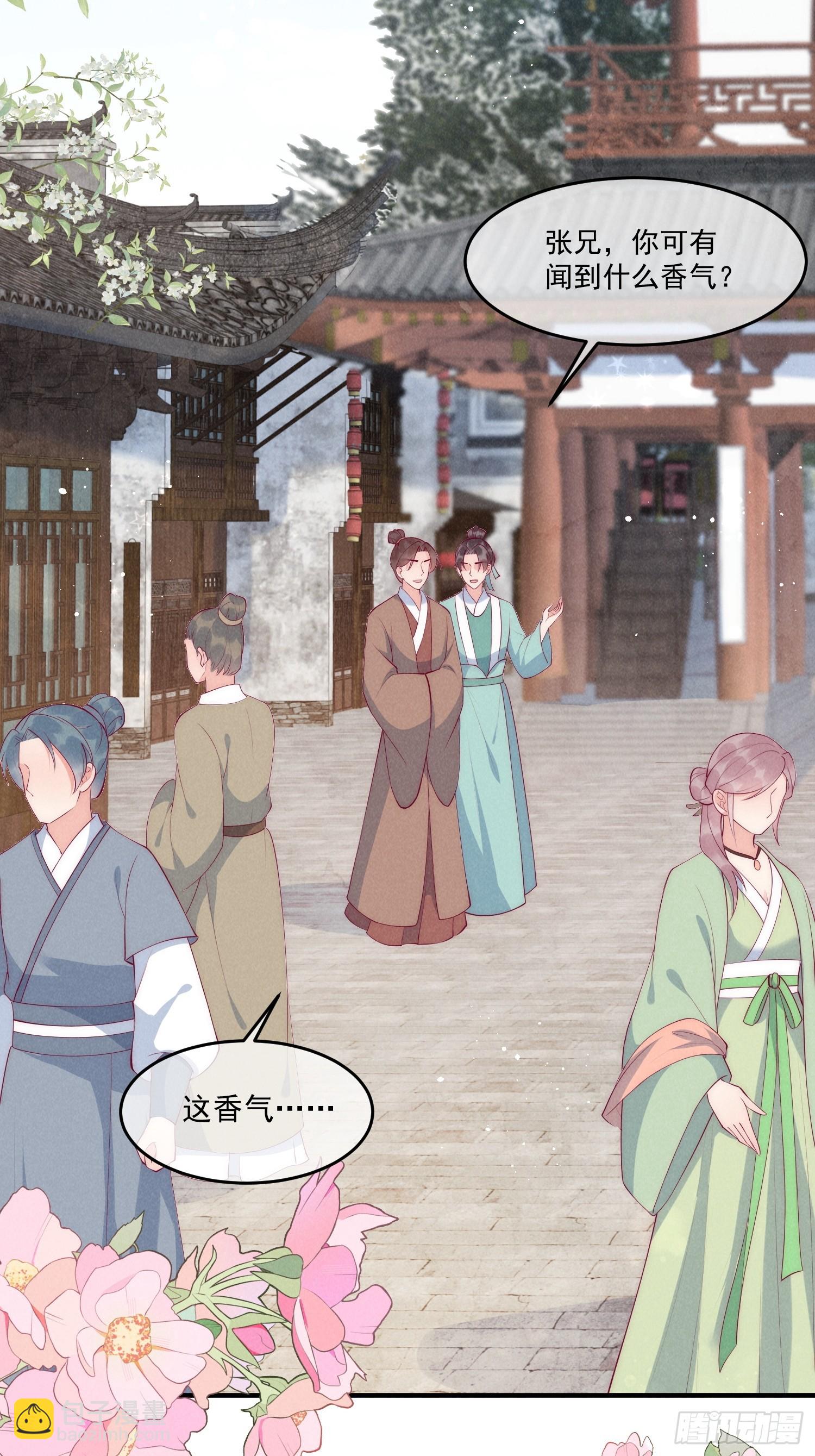 穿成孤女後我偏要浪 - 37話 我的殺手鐗是？ - 3