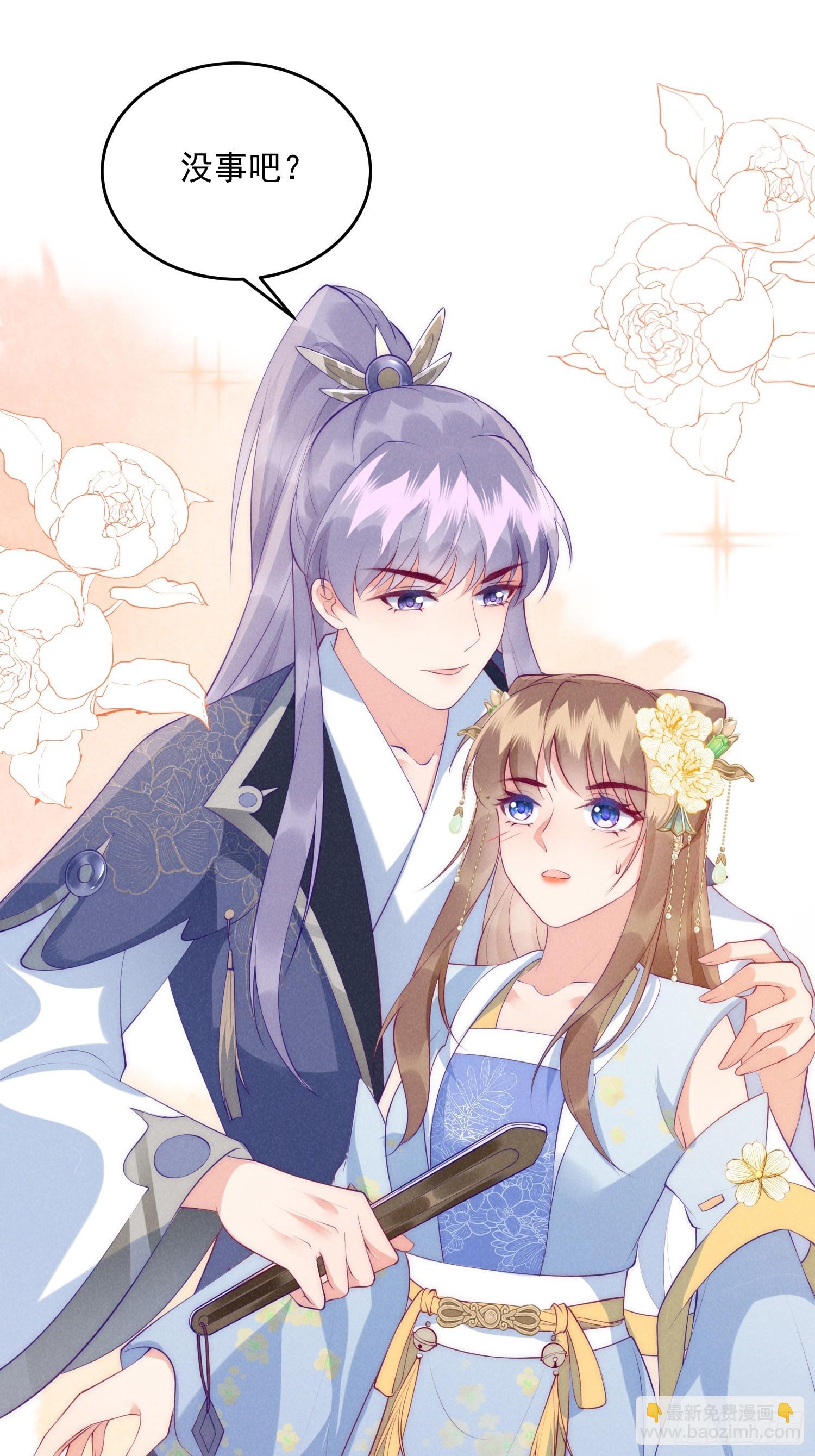 穿成孤女後我偏要浪 - 37話 我的殺手鐗是？ - 2