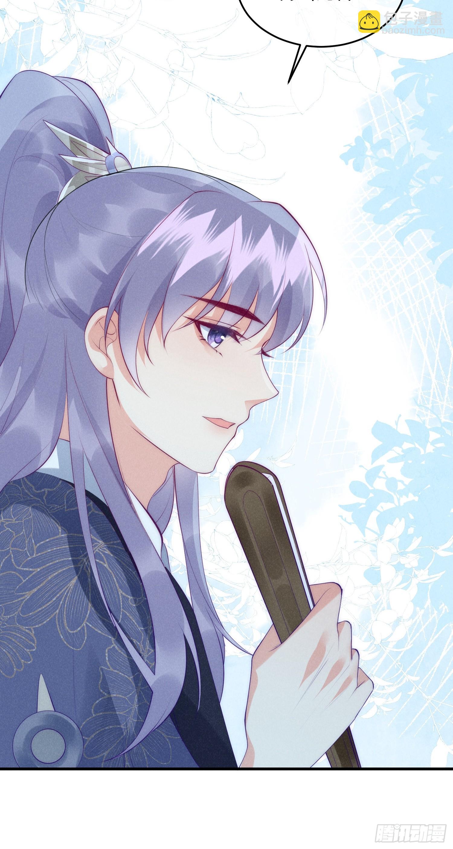 穿成孤女後我偏要浪 - 37話 我的殺手鐗是？ - 5